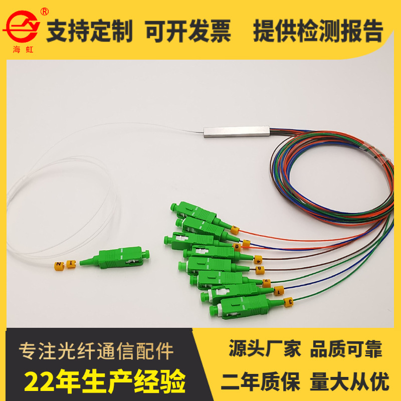 PLC微型光分路器1分16路SC/APC型钢管式单模尾纤分路器