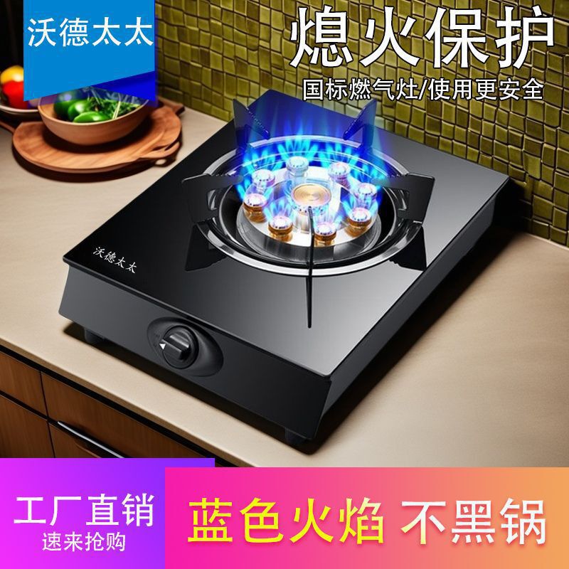 Household Energy-Saving Gas Stove, Gas Tank, Single-Burner Liquefied Gas, Natural Gas, Desktop and Built-In Low-Pressure High-Flame Stove Household Energy-Saving Gas Stove, Gas Tank, Single-Burner Liquefied Gas, Natural Gas, Desktop and Built-In Low-Pressure High-Flame Stove