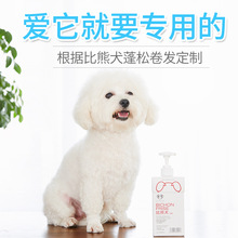 比熊沐浴露白毛留香宠物犬洗澡浴液蓬松狗狗日常用品