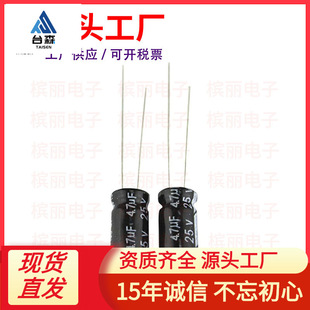 4.7UF/25Vֱ��늽���� �w�e3*5mm 25V4.7UF�͸ߜ� 늽������