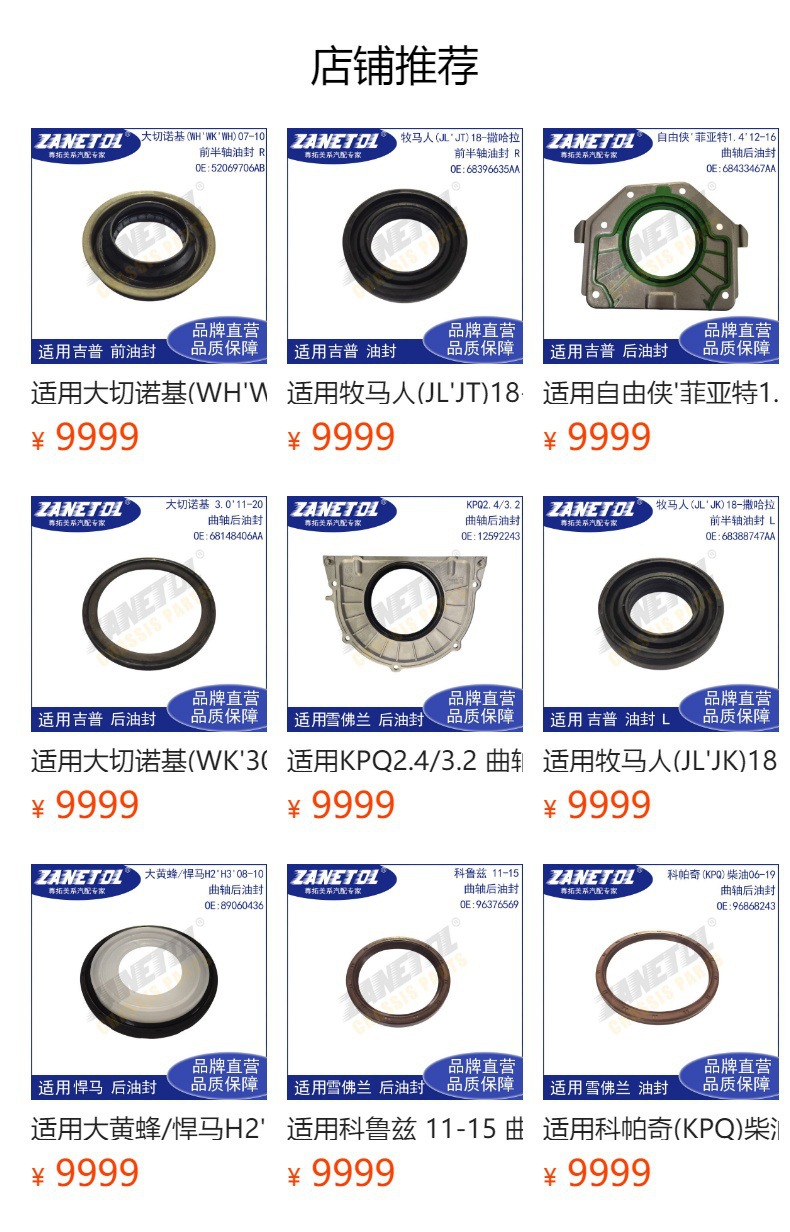 Suitable for Grand Cherokee Wj4.7 Wh3.7 Crankshaft Front Oil Seal 53021313Aa