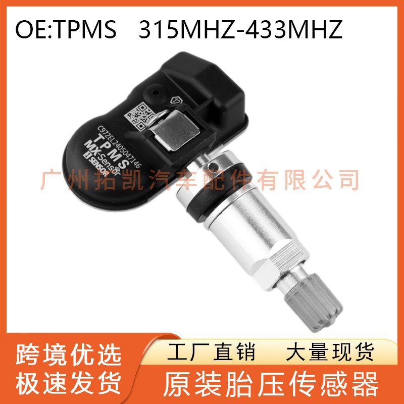 Sensor de presión de neumáticos programable TPMS universal 315-433MHz doble frecuencia en uno sensor de metal negro