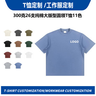 Heavy Weight 300g Pure Cotton Loose T-Shirt Customized Logo Group Uniform Short-Sleeved Printed Corporate Advertising Cultural Shirt DIY Customization