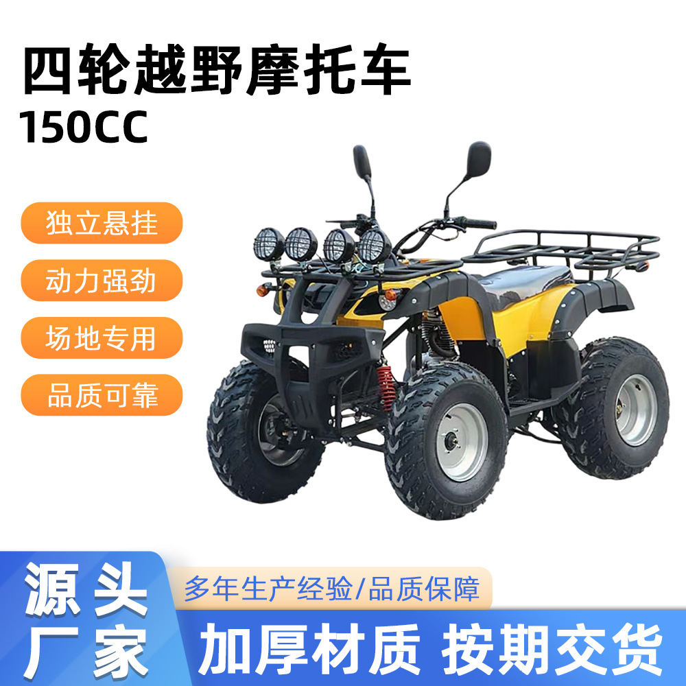 Buggy de Playa de 150cc, Motocicleta Todoterreno de Cuatro Ruedas, Motocicleta Todoterreno con Embrague Manual, ATV de Montaña, Go-Kart