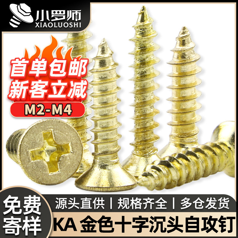 Ka Gold-Plated Cross Countersunk Head Self-Tapping Screws Flat Head Self-Tapping Screws Gold Self-Tapping Screws M2/M3/M4