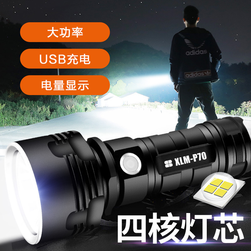 跨境戶外強光手電筒usb 露營燈大功率遠射多功能家用照明工作燈