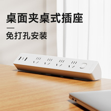 JOYE桌面夹桌式插座办公室带usb排插书桌升降桌可移动式粘夹插座