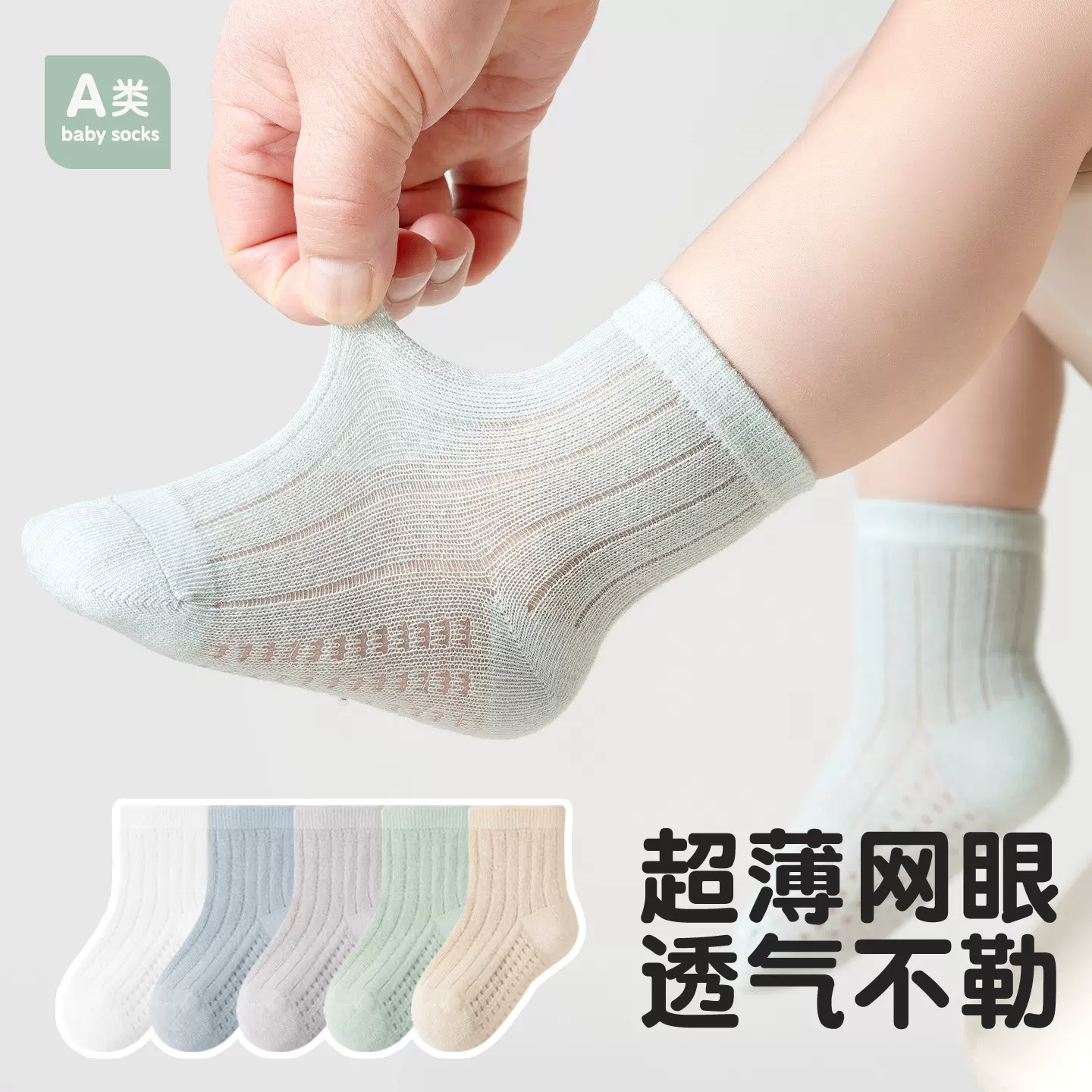 2026夏新款宝宝中筒袜透气网眼纯色简约儿童袜夏季薄款男童袜子