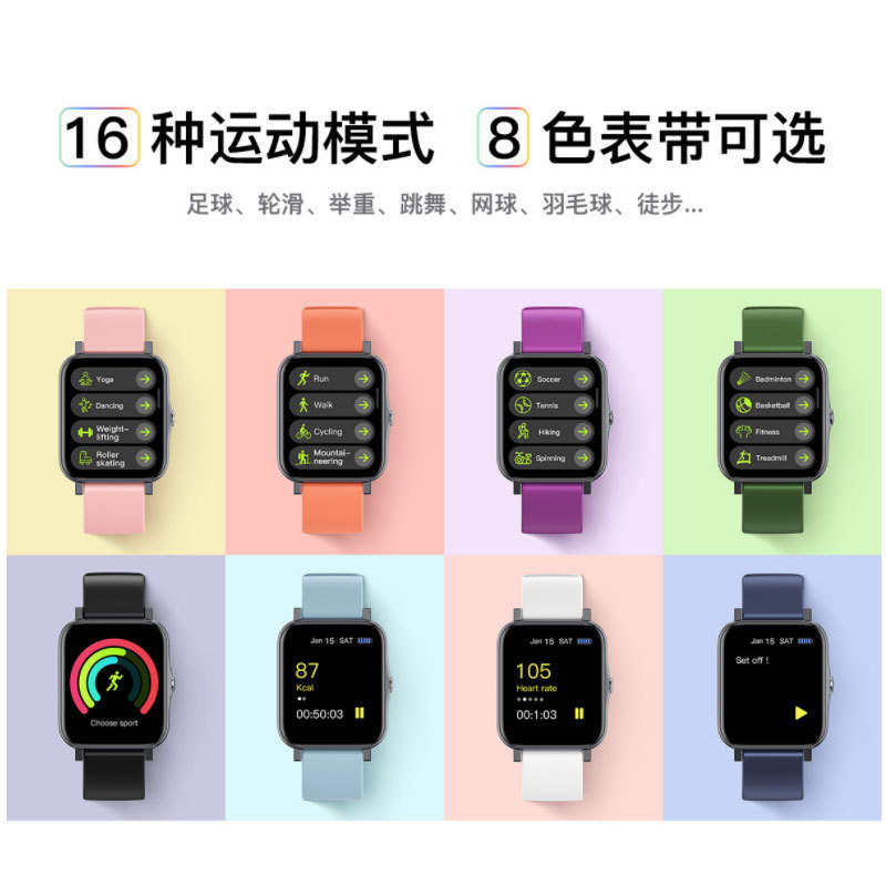 S80超薄IP68防水智能手表健康体温睡眠跨境新品运动方屏智能手表
