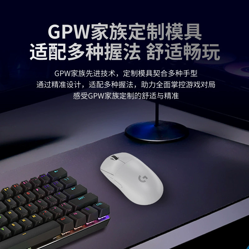 Logitech, wireless mouse, gaming sensor, second generation, King Kong