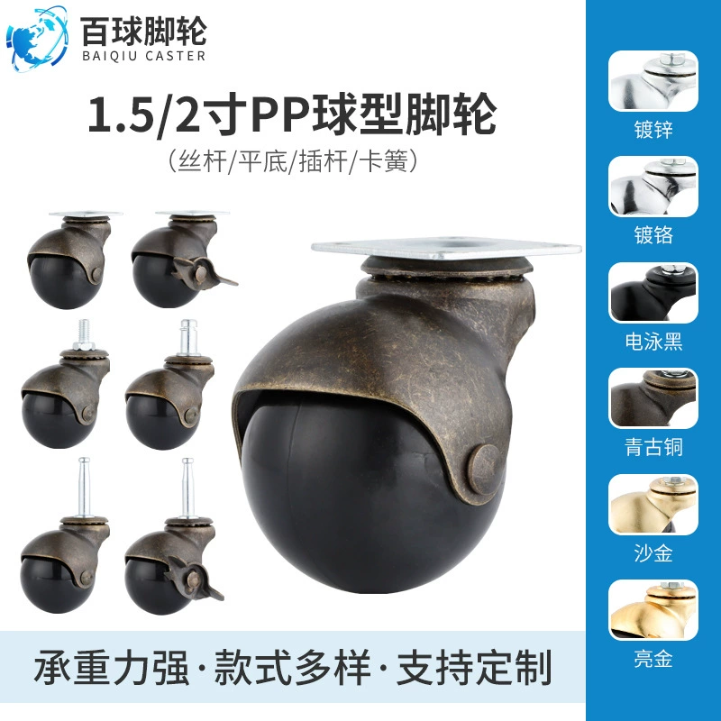 Ролик Buddy Ball 2inch Нижняя пластина на плоской подошве с тормозом, универсальное колесо, бронзовый ролик для офисного стула, сферическое колесо из полипропилена, универсальное колесо