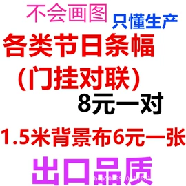 旗帜;场地布置道具;摄影摄像背景