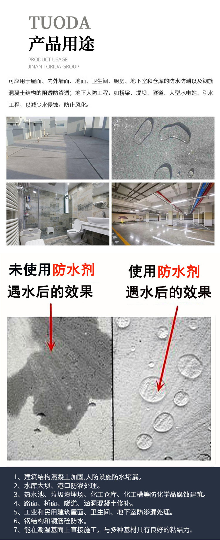 无机铝盐防水剂佛山_06