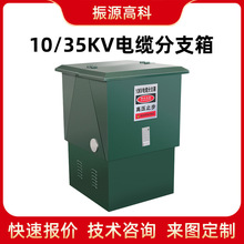 0KV����߉��Wʽ��|��֧��DFWһ�M������35kv�ŷ־����Dt����