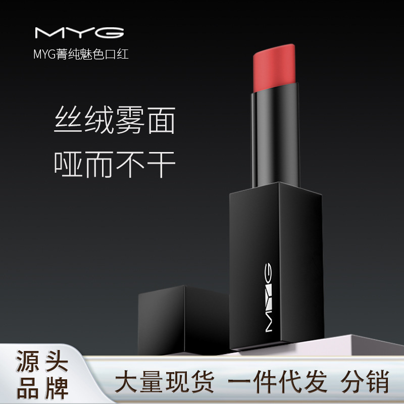 MYG Magnet Black Tube Matte Lipstick/Lip Gloss Mud, Moisturizing, Long-lasting, Sweat-proof, Earthy Color, Trendy European and American Style Lipstick