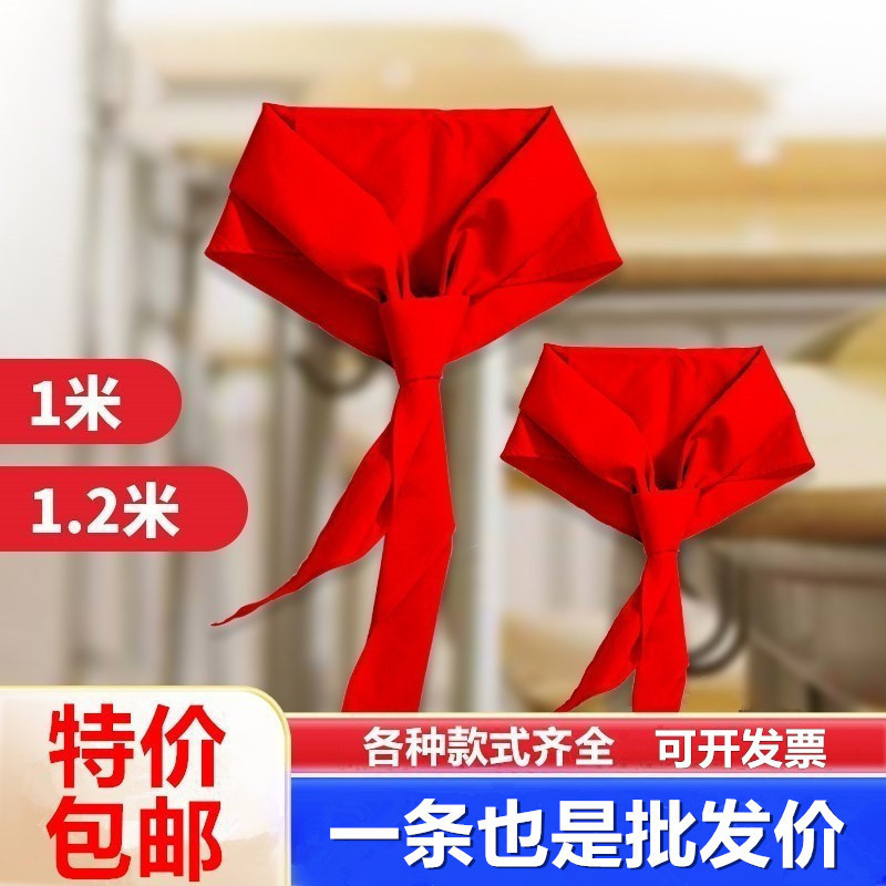 Red Scarf 1.2m Thickeneded Cotton Large Primary School Kidsren Universal 1m National Standard Red Scarf Small Size Wholesale Red Scarf 1.2m Thickeneded Cotton Large Primary School Kidsren Universal 1m National Standard Red Scarf Small Size Wholesale