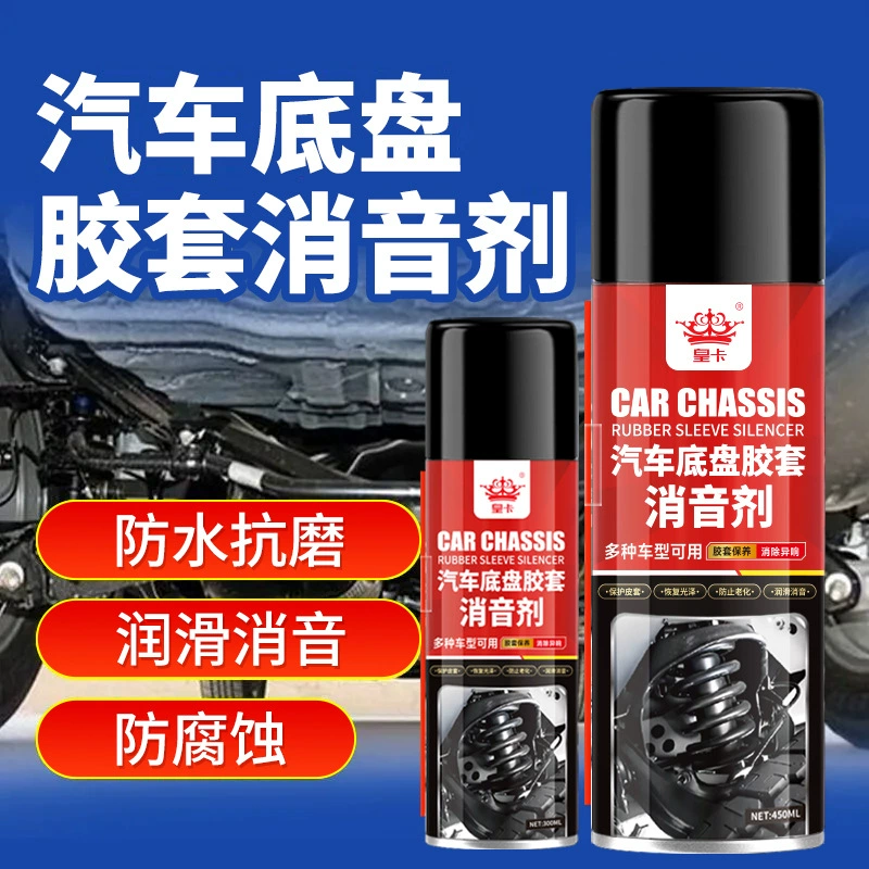 Резиновая муфта для шасси автомобиля Royal Card, система подвески, устранение посторонних шумов, резиновая защита, смазка, защитное средство для обслуживания