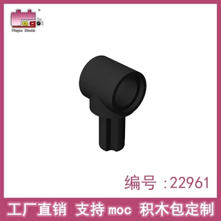 品高积木配件小颗粒十字轴带栓孔连接件零件22961散配工厂直销件