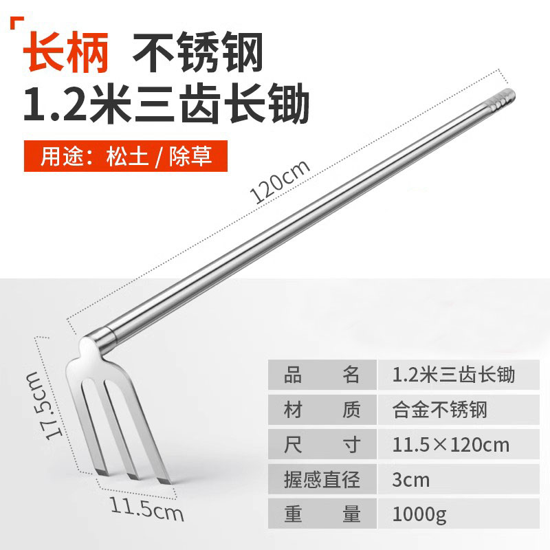 acero completo azada de acero inoxidable de doble propósito plantación de verduras y flores domésticas azada pequeña agrícola rastrillo azada al aire libre herramientas agrícolas de excavación