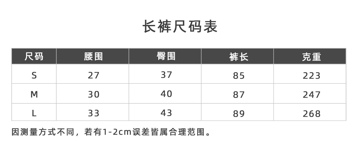 6610长裤尺码