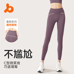 Juyitang 恥ずかしいラインのないヨガパンツ高弾性ヌード感覚スリムハイウエスト通気性スポーツフィットネスパンツ