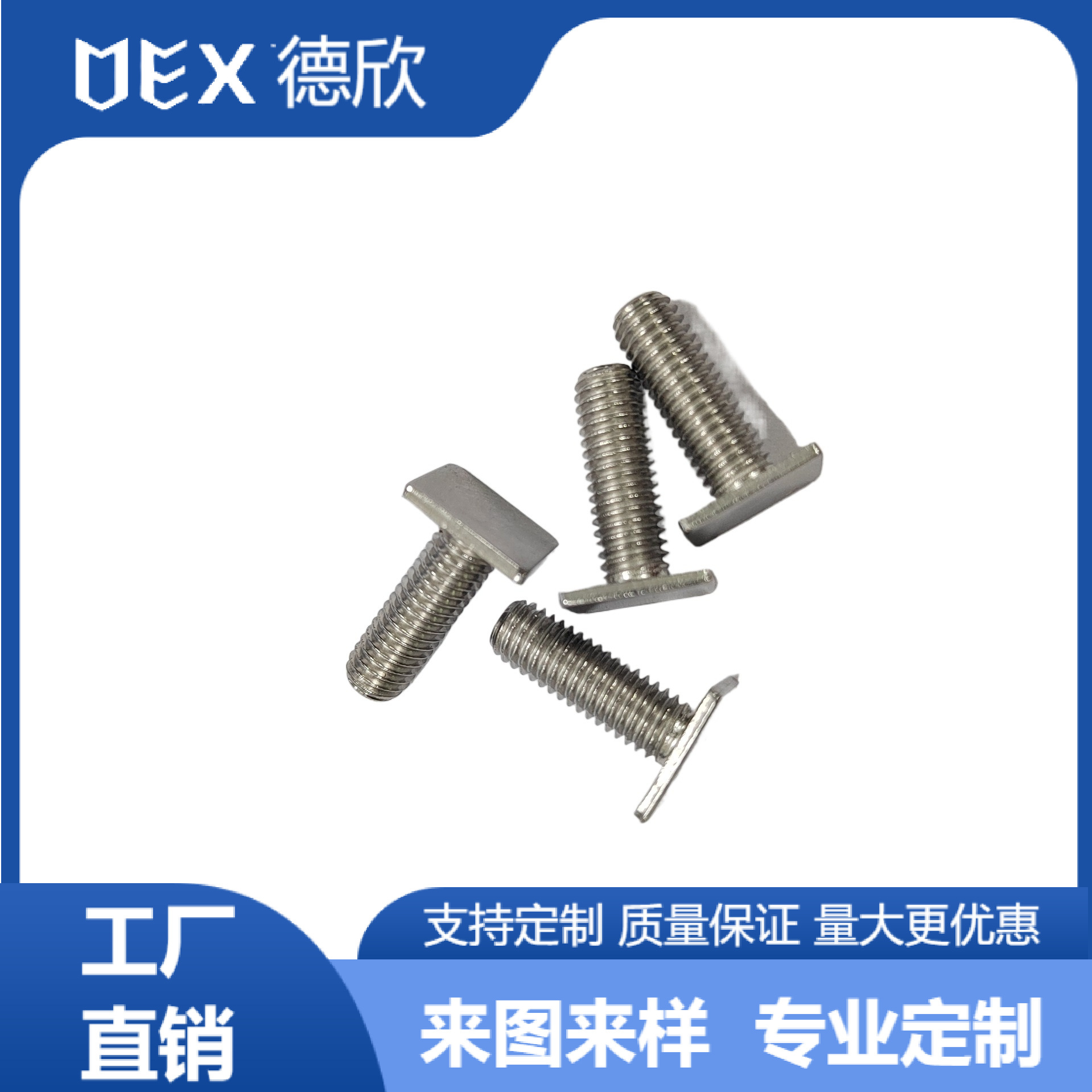 厂家直销304不锈钢T型螺栓 非标方头全螺纹T型螺丝