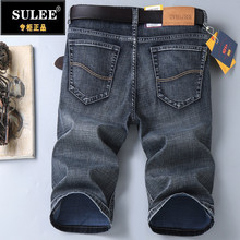 SULEE正品牛仔七分裤男装休闲中裤男士宽松直筒水洗青年品牌短裤