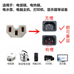 Rice cooker, electric pressure cooker accessories, rubber head power cord, three holes, three eyes, 1 square meter, pure copper core electric cooker cord