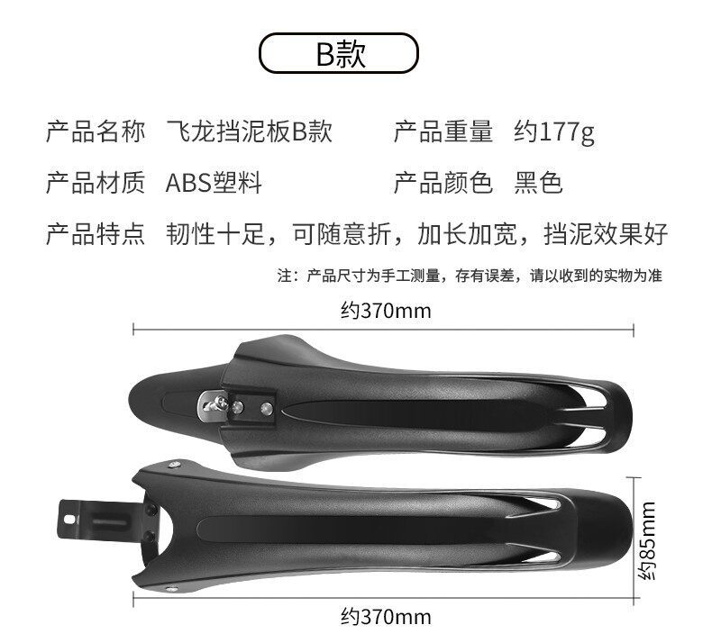Suitable for Giant Atx660/620/720/810/830/860 Mountain Bike Fender Mudguard Accessories