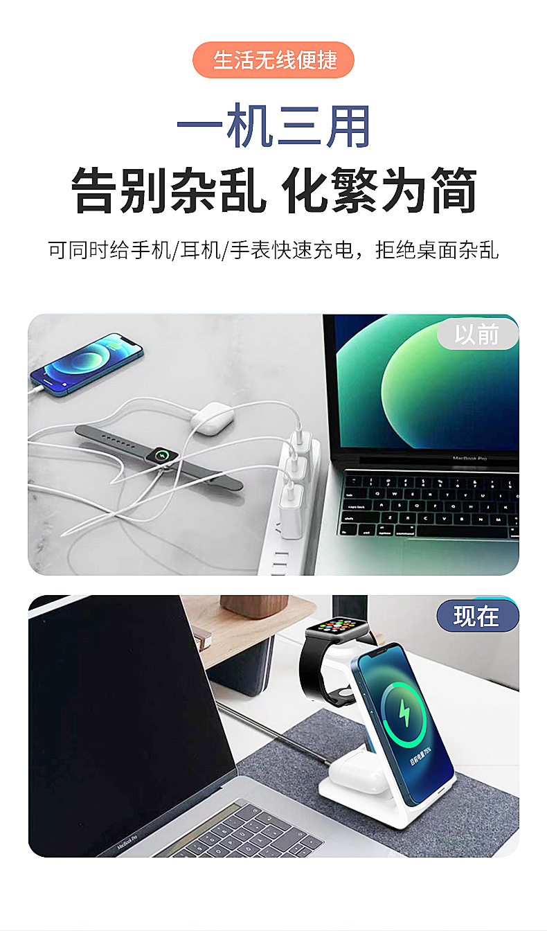 無線充詳情頁_03