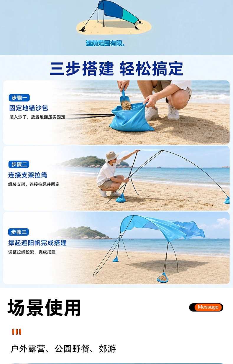 Cross-border seaside beach sunshade canopy for leisure vacations, waterproof, sun-proof, portable, wind-resistant outdoor camping tent