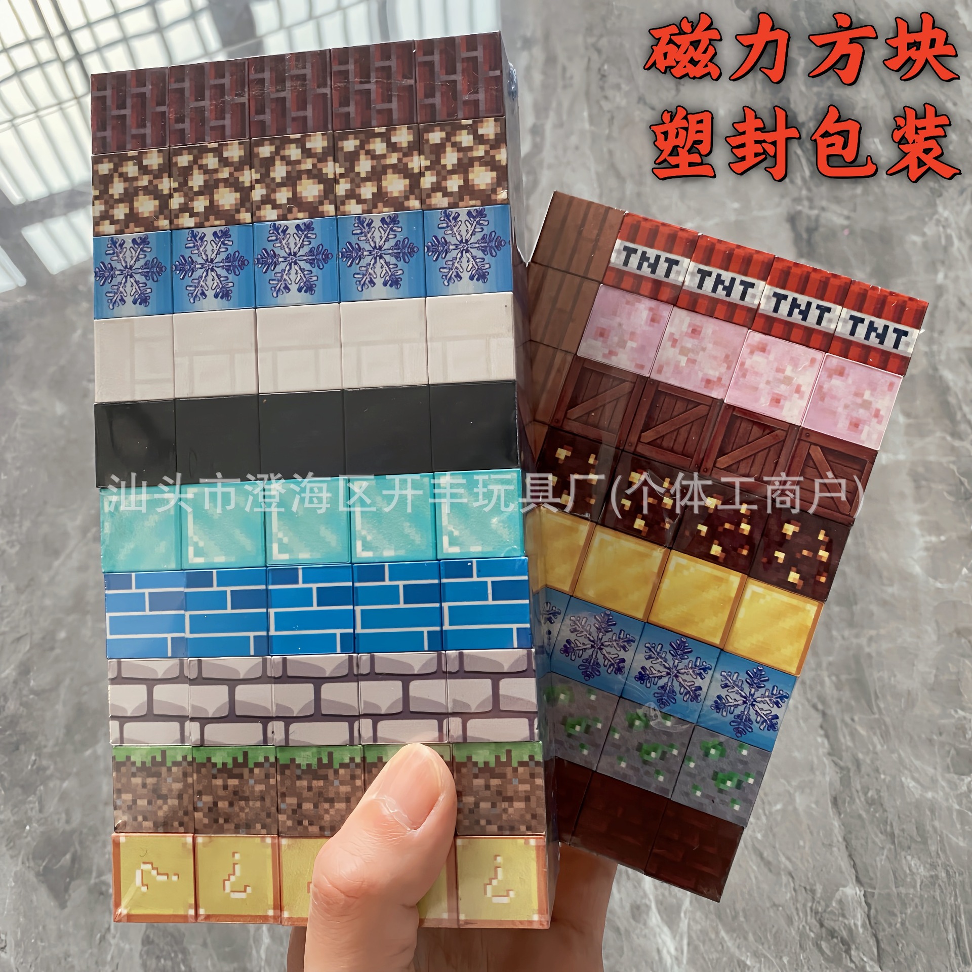 【塑封包装】磁力方块积木混装磁吸颗粒儿童益智拼装搭建玩具跨境