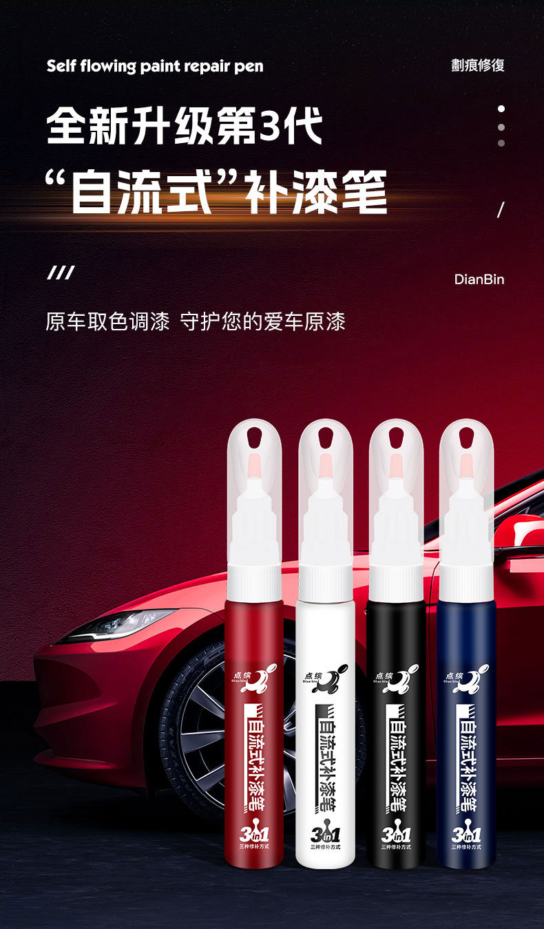 Dianbin Source Factory Wholesale Spot Paint Repair Pen White Waterproof Paint Pen Scratch Repair Touch-Up Repair Paint Pen