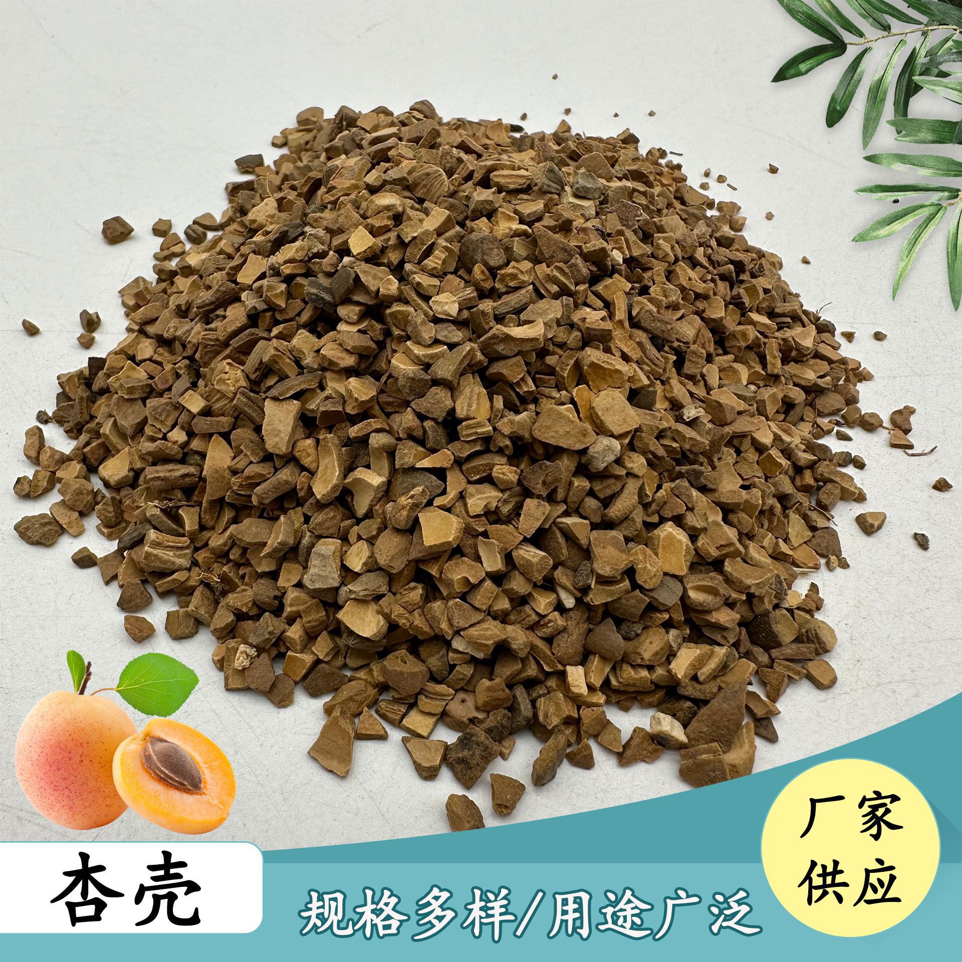 厂家批发核桃壳水处理过滤滤料首饰零件抛光磨料核桃壳砂颗粒果壳