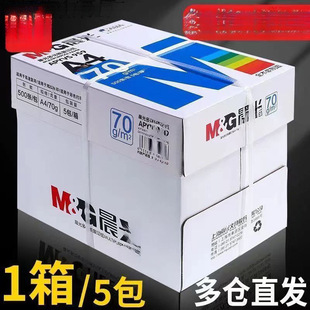 ����a4��ӡ����ӡ��ӡ���k�������{�׼�70g80g