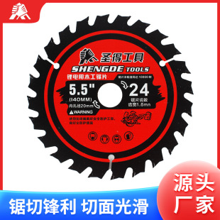 Cross-Border Woodworking Saw Blade Carbide Ultra-Thin Circular Saw Blade Square Steel Pipe Metal Cutting Machine Lithium Alloy Saw Blade