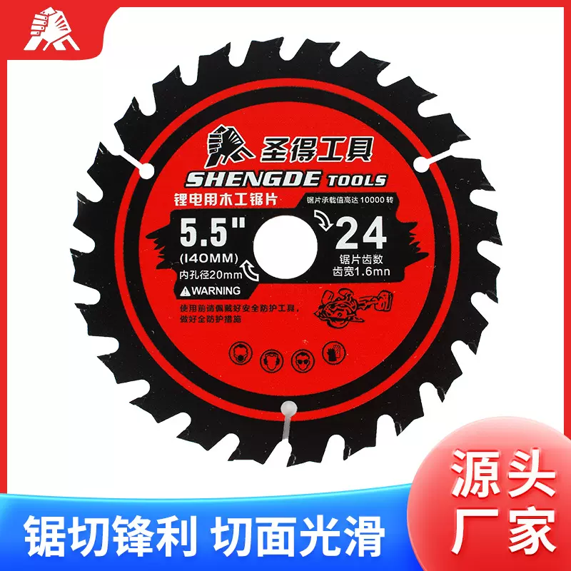 跨境木工锯片硬质合金超薄圆锯片方钢管金属切割机锂电合金锯片