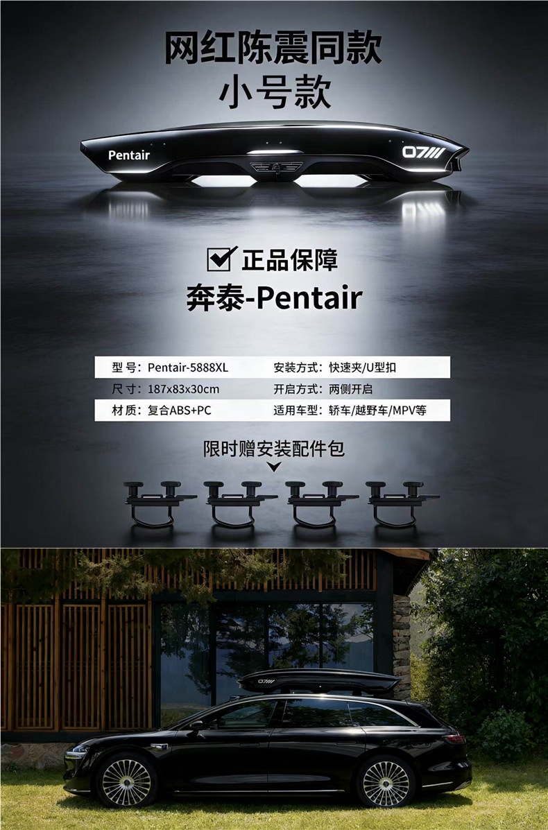 Black Shark Roof Box Model S9T, Same Style as Chen Zhen'S, for Suv Vehicles, Recessed Car Travel Box, Black Shark Roof Box