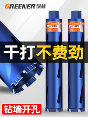 Green Forest Water Drill Bit Industrial Grade Fast Concrete Water Drill Wall Hole Saw Air Conditioner Diamond Water Drill Bit