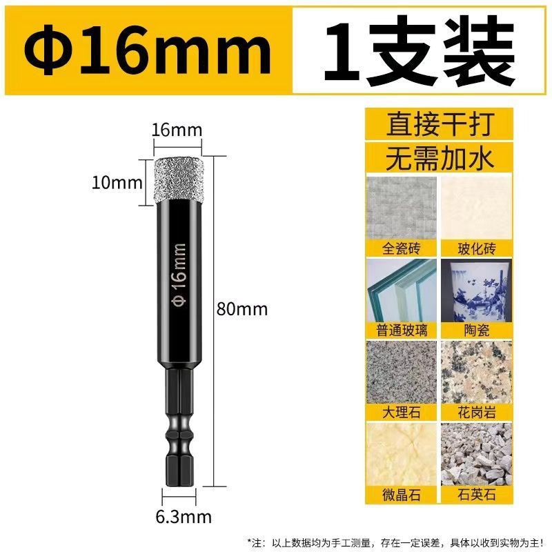 건식 타일 드릴 - 엑스트라 하드 [16mm] 하나는 보관 상자와 함께 제공됩니다.