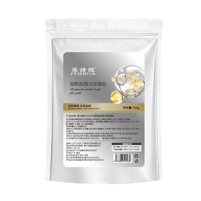 polvo de polvo de polvo de máscara facial, salón de belleza al por mayor, hidratación especial de alta gama, polvo de película suave de hierbas chinas puras image 22