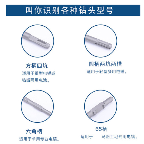 Square handle pointed flat chisel electric hammer impact drill chisel concrete brick wall stone slotted round handle hexagonal pick solder electric pick