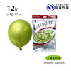 Metal balloon, decorations, 12inch, 8 gram