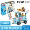 8613-3 Ice Cream Cars 184PCS [Exquisite Gift Box]