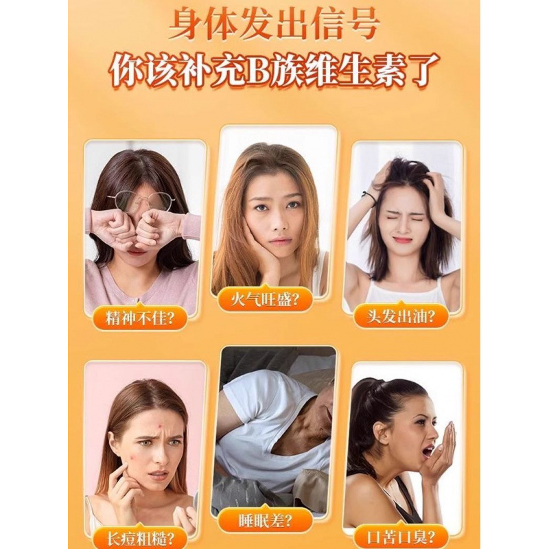 Douyinと同じ】男性と女性のためのさまざまなビタミンBチュアブル錠、ビタミンB錠、ニコチンアミド葉酸|undefined