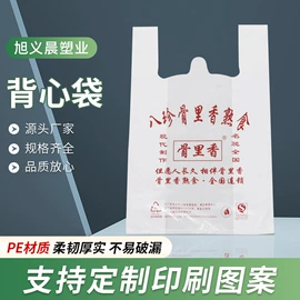 塑料手提袋;塑料背心袋;塑料连卷袋