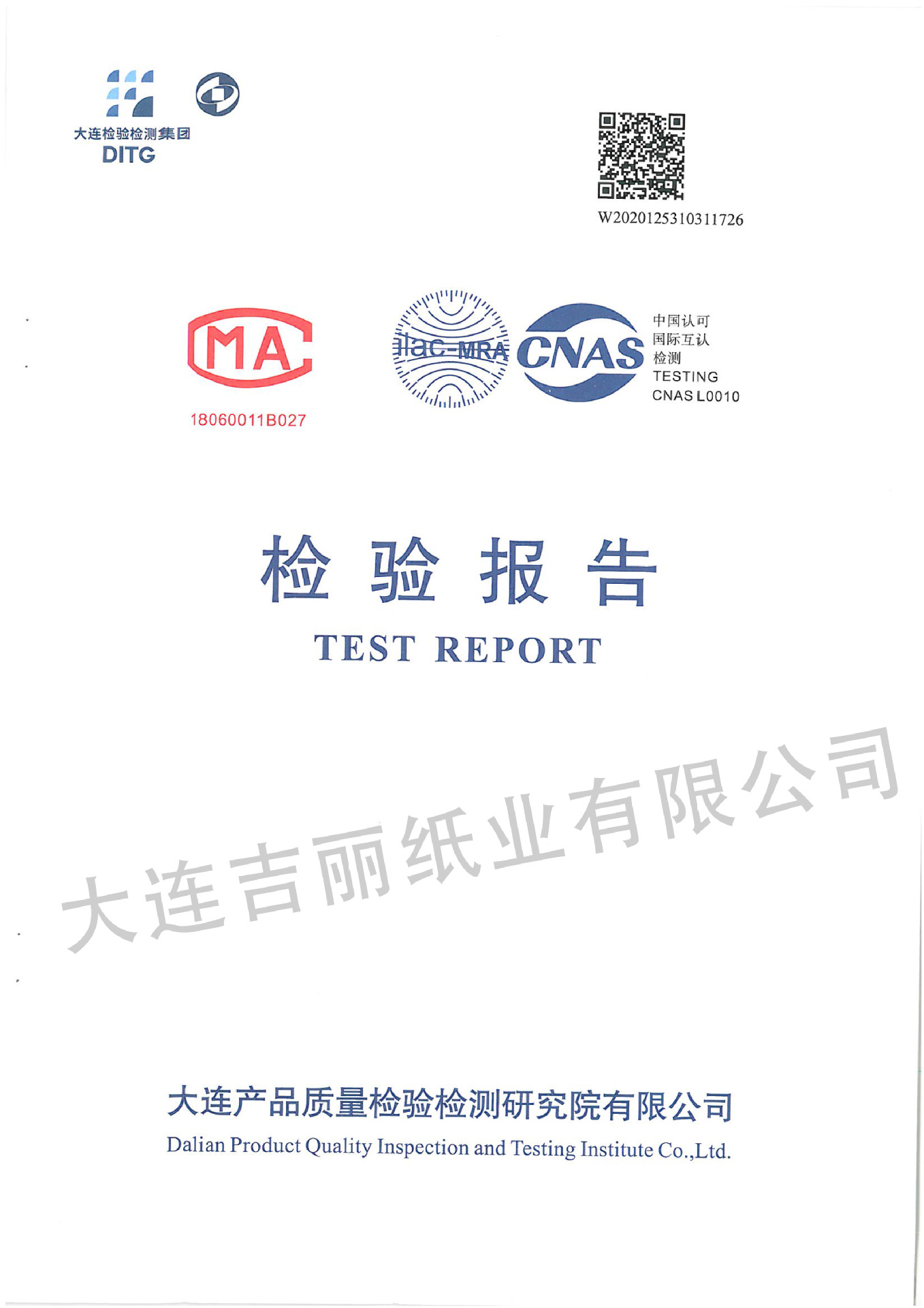 重金属及甲醛-1