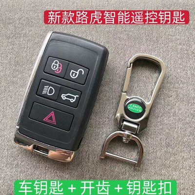 Car Keys — Suitable for car keys - 22-models-of-land-rover-keys-with-circuit-boards-pre-cut-keys-and-keychain-included