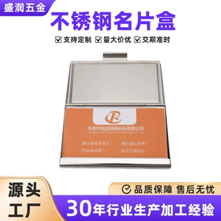 不锈钢名片盒名片夹商务男士便携式随身女名片盒超薄自动卡片金属