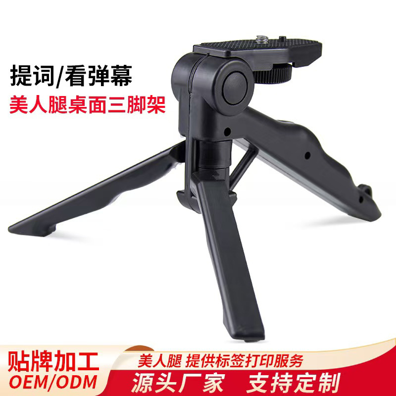 Table mobile phone
